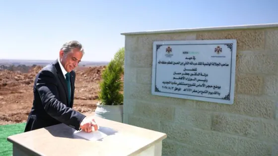المشهد المعاصر | حسَّان يضع حجر الأساس لمستشفى مأدبا الجديد إيذاناً ببدء العمل على إنشائه