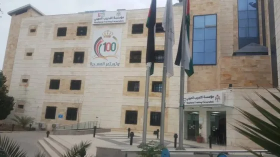 المشهد المعاصر | مؤسسة التدريب المهني تفتح باب التسجيل للعام التدريبي 2025–2026 للتخصصات المهنية