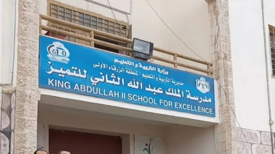 المشهد المعاصر | مدارس الملك عبد الله الثاني للتميز.. بيئة تعليمية تصنع أوائل التوجيهي