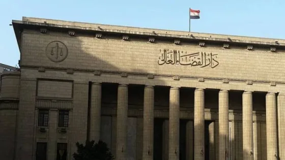 المشهد المعاصر | مصر.. إحالة مسؤولين إلى المحاكمة بتهم التزوير و الاحتيال