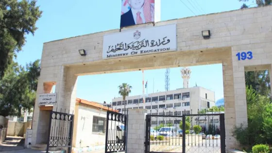 المشهد المعاصر | موعد نتائج التوجيهي 2025 الأردن: “التربية” تحدد موعد إعلان نتائج الحادي عشر.. رابط