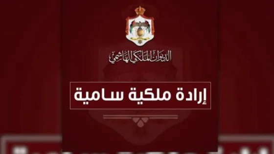 المشهد المعاصر | إرادة ملكية سامية بتعيين 13 قاضياً شرعياً في مختلف محاكم المملكة (أسماء)