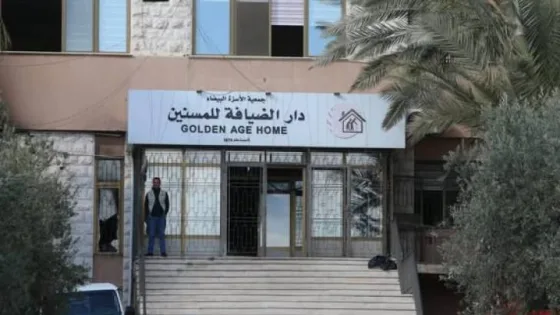 المشهد المعاصر | إعادة تشكيل الهيئة الإدارية المؤقتة لجمعية الأسرة البيضاء برئاسة ريم أبو حسان
