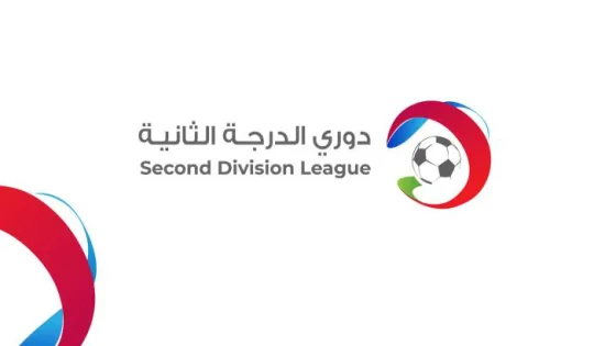 المشهد المعاصر | انطلاق دوري الدرجة الثانية الأردني في 19 سبتمبر