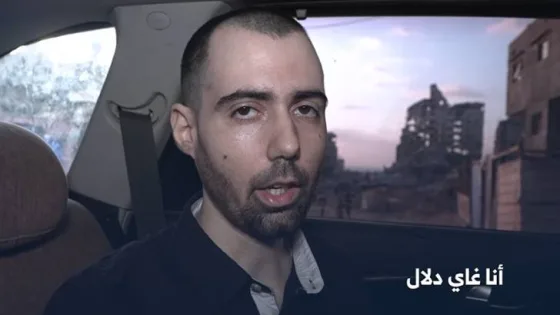المشهد المعاصر | رسالة لنتنياهو.. وسائل إعلام فلسطينية تنشر تسجيلاً مصورا للمحتجز “الإسرائيلي” غاي دلال في غزة